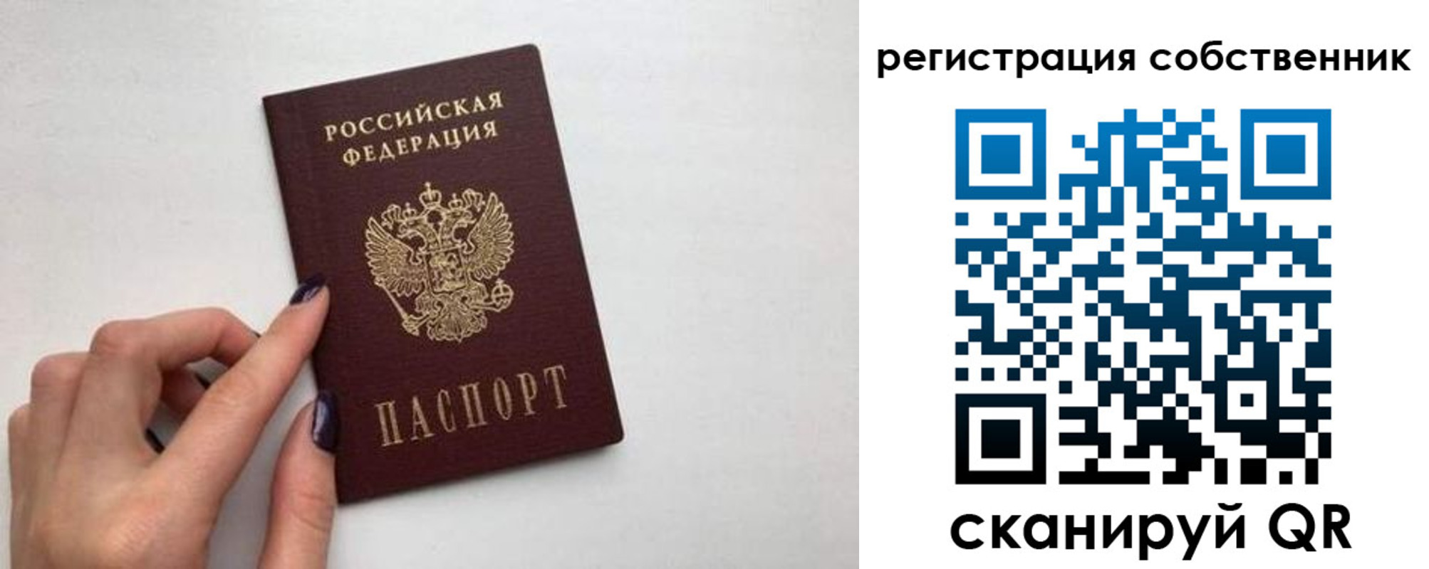 временная регистрация для всех в Бугульме