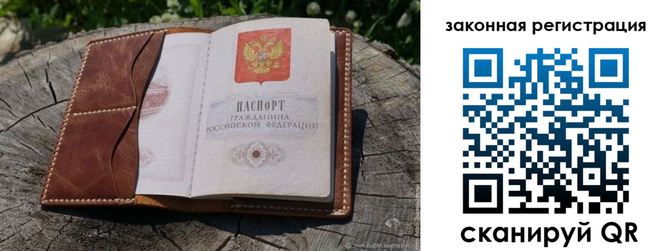 прописка в Бугульме