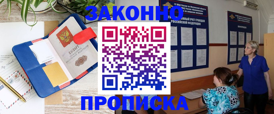 временная регистрация недорого в Бугульме