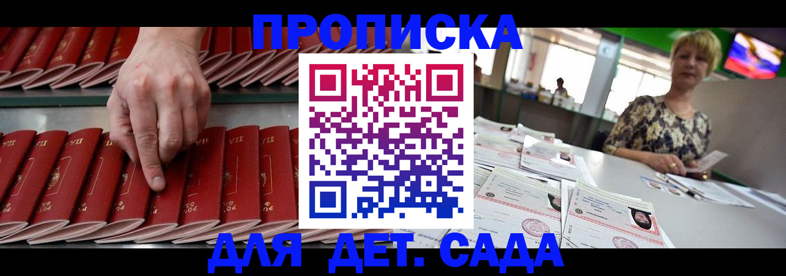 временная регистрация 2025 в Бугульме