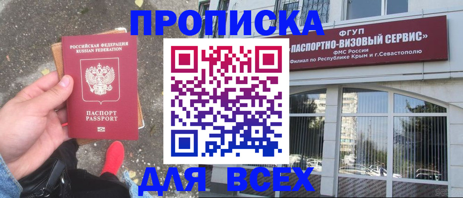 временная прописка в Бугульме