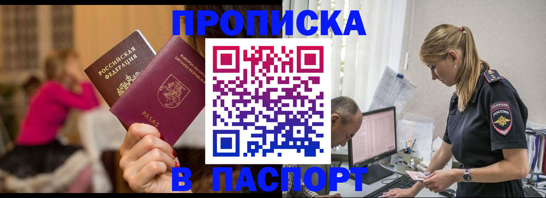 прописка иностранных граждан в Бугульме