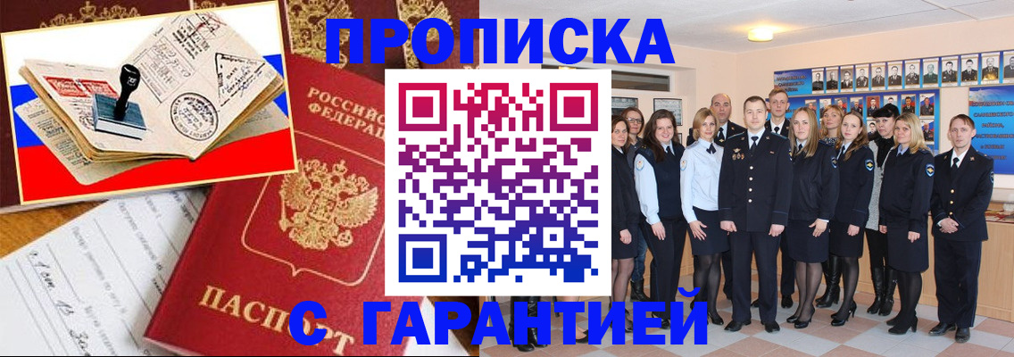 пропишу в квартире в Бугульме
