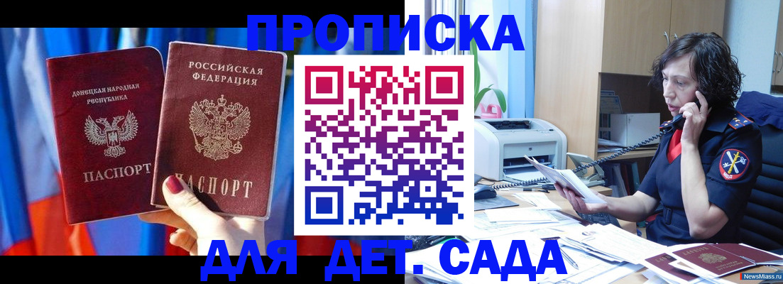 прописка в квартире в Бугульме