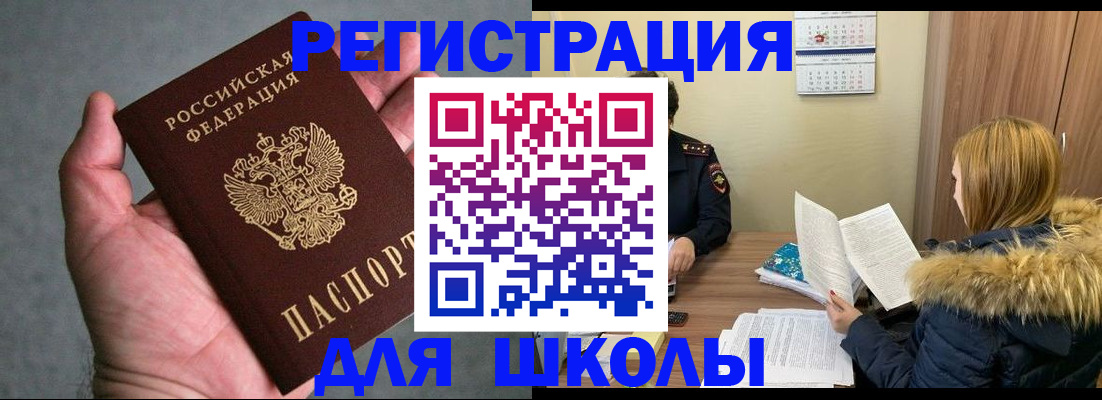 временная регистрация законно в Бугульме